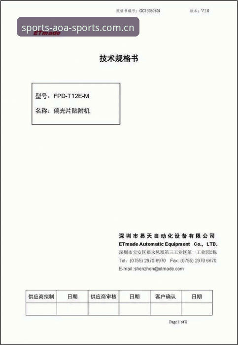 AOA体育注册与平台功能详解（v2.0.5版本实测对比）